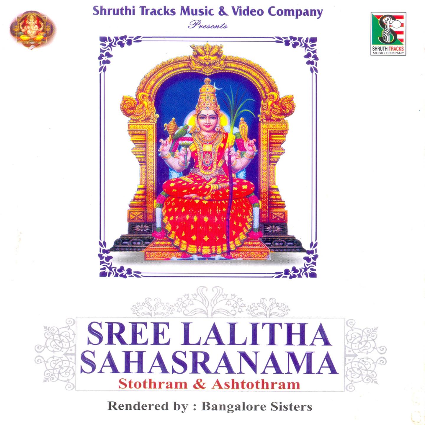 Sree Lalitha Sahasranama Stothram and Ashtothram专辑