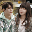 Starlight (런 온 OST Part.9)