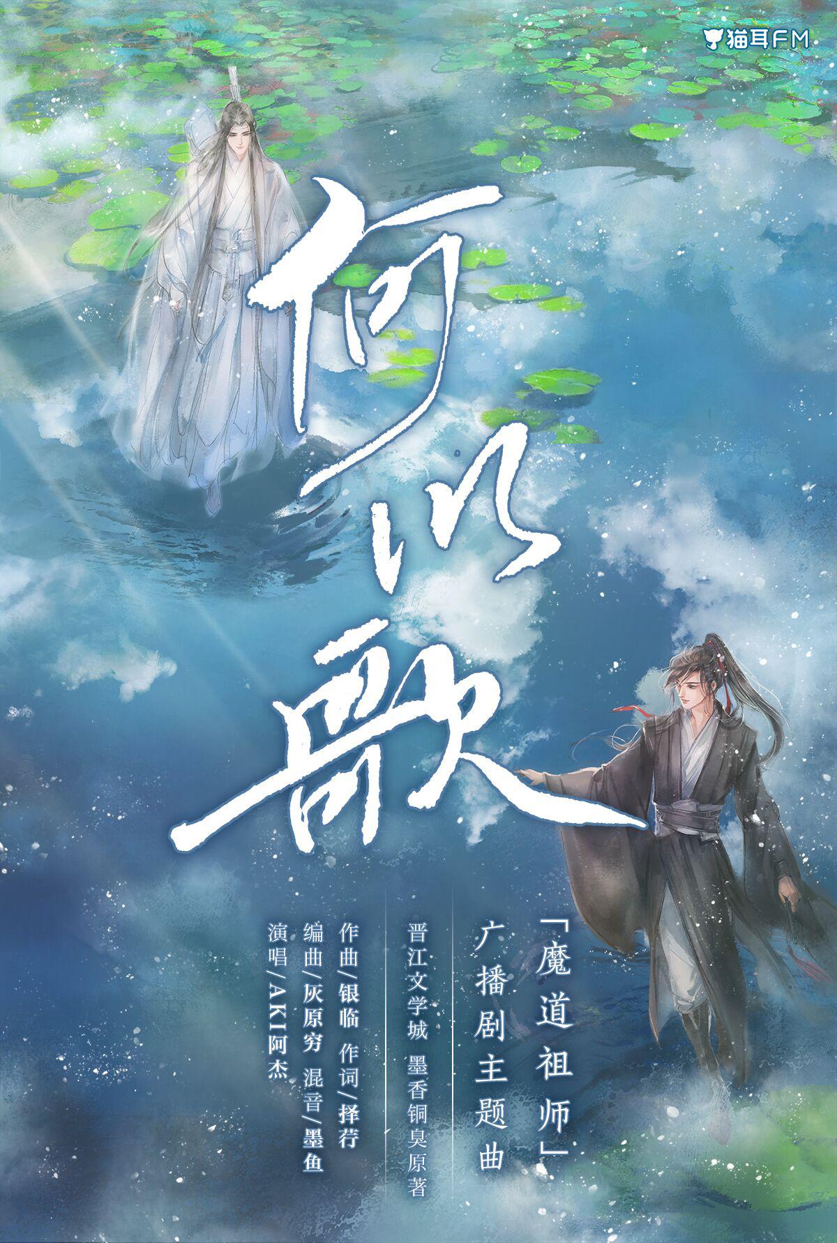 孟婆 (网易云音乐独家自制国风企划)