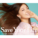 Save Your Life ～AYAKA HIRAHARA All Time Live Best～专辑