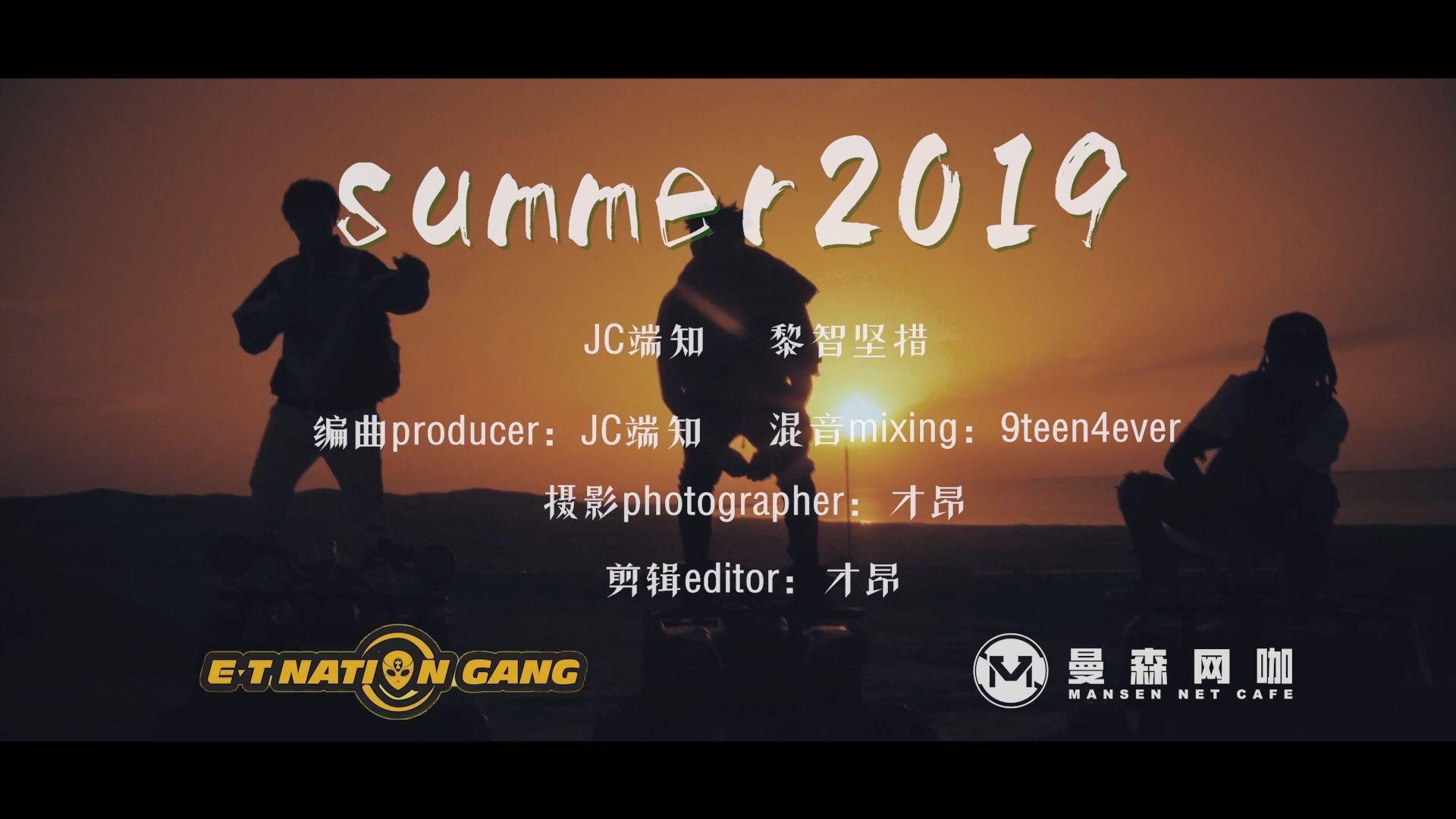 20G - summer 2019