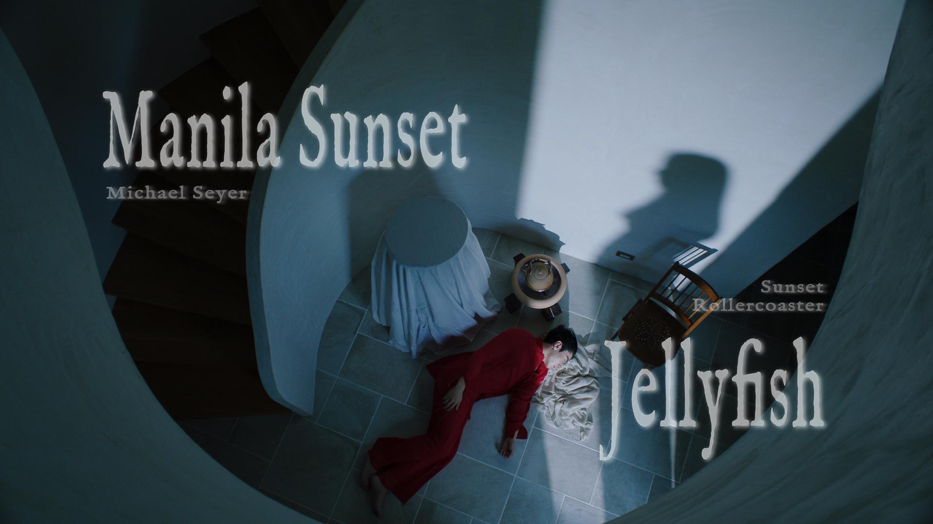 落日飞车 - Michael Seyer - Manila Sunset / Sunset Rollercoaster - Jellyfish (Official Video), 2022