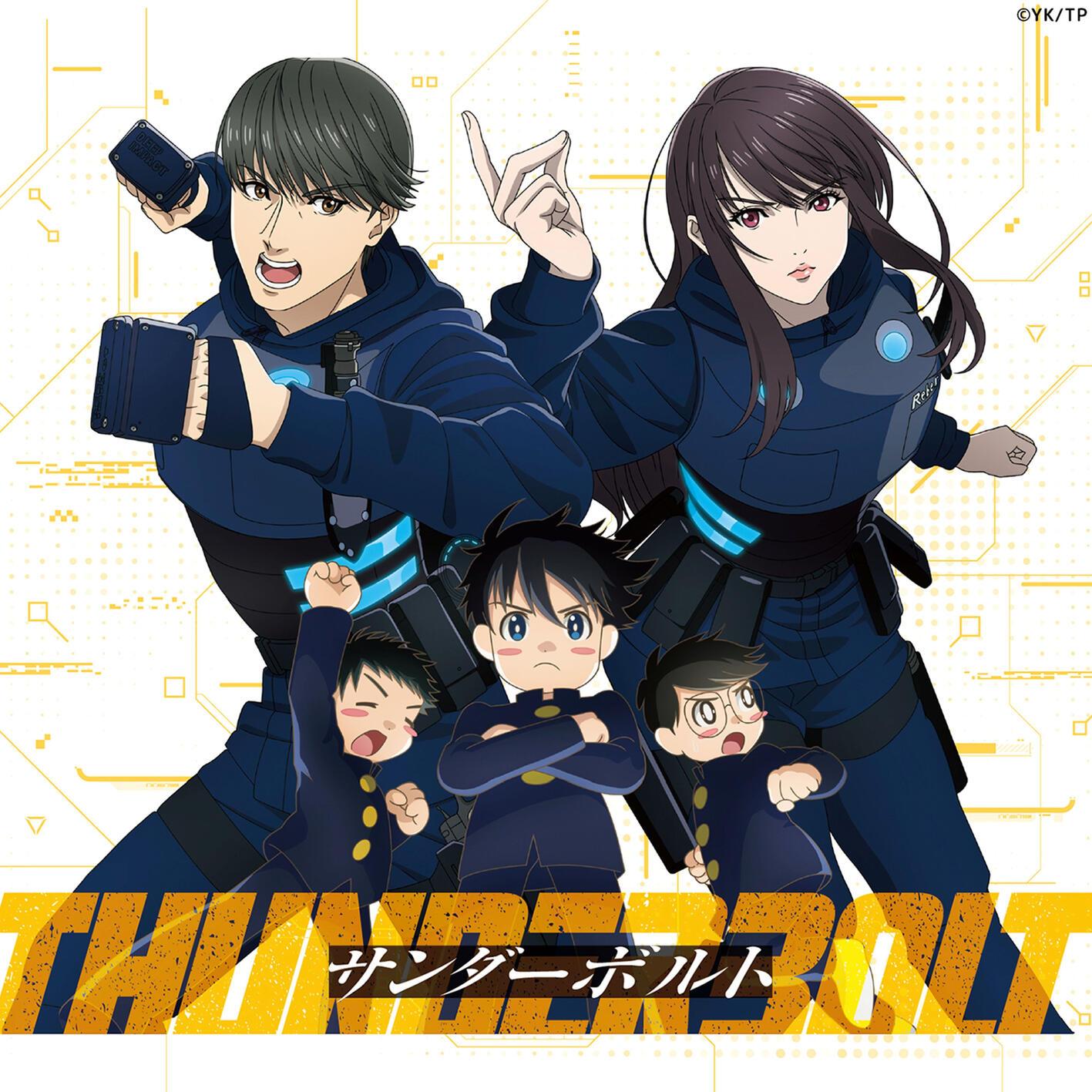 サンダーボルト banner