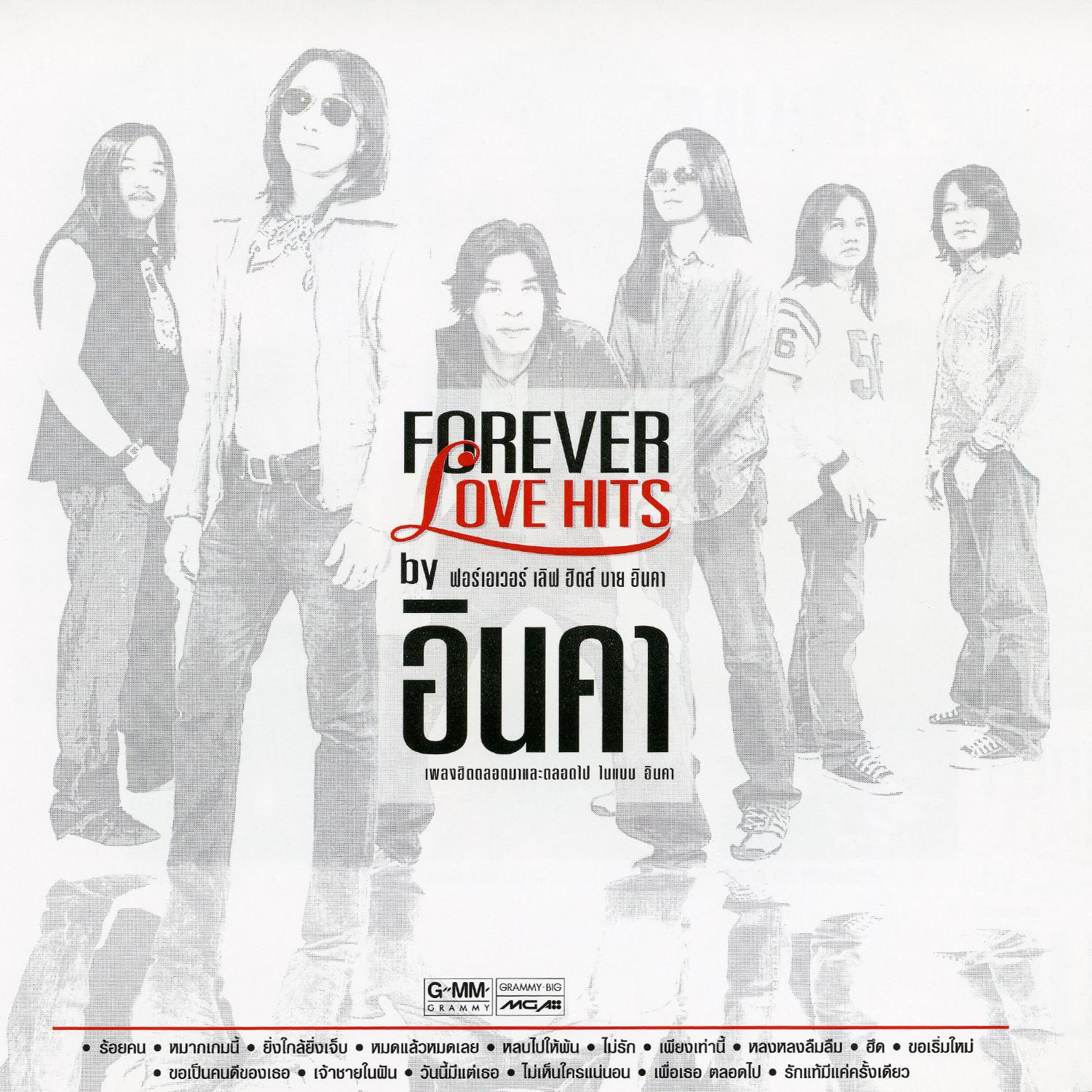 FOREVER LOVE HITS by อินคา专辑