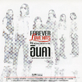 FOREVER LOVE HITS by อินคา