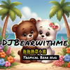 DJBearwithme - Tropical Bear Hug 抱抱热带小熊 (live) 伴奏