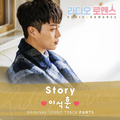 라디오로맨스 OST Part 5