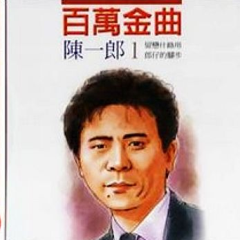 行船人的純情曲 海報