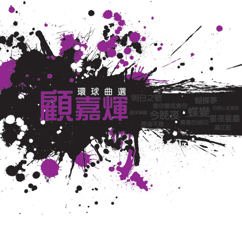 今晚夜 (無線電視劇