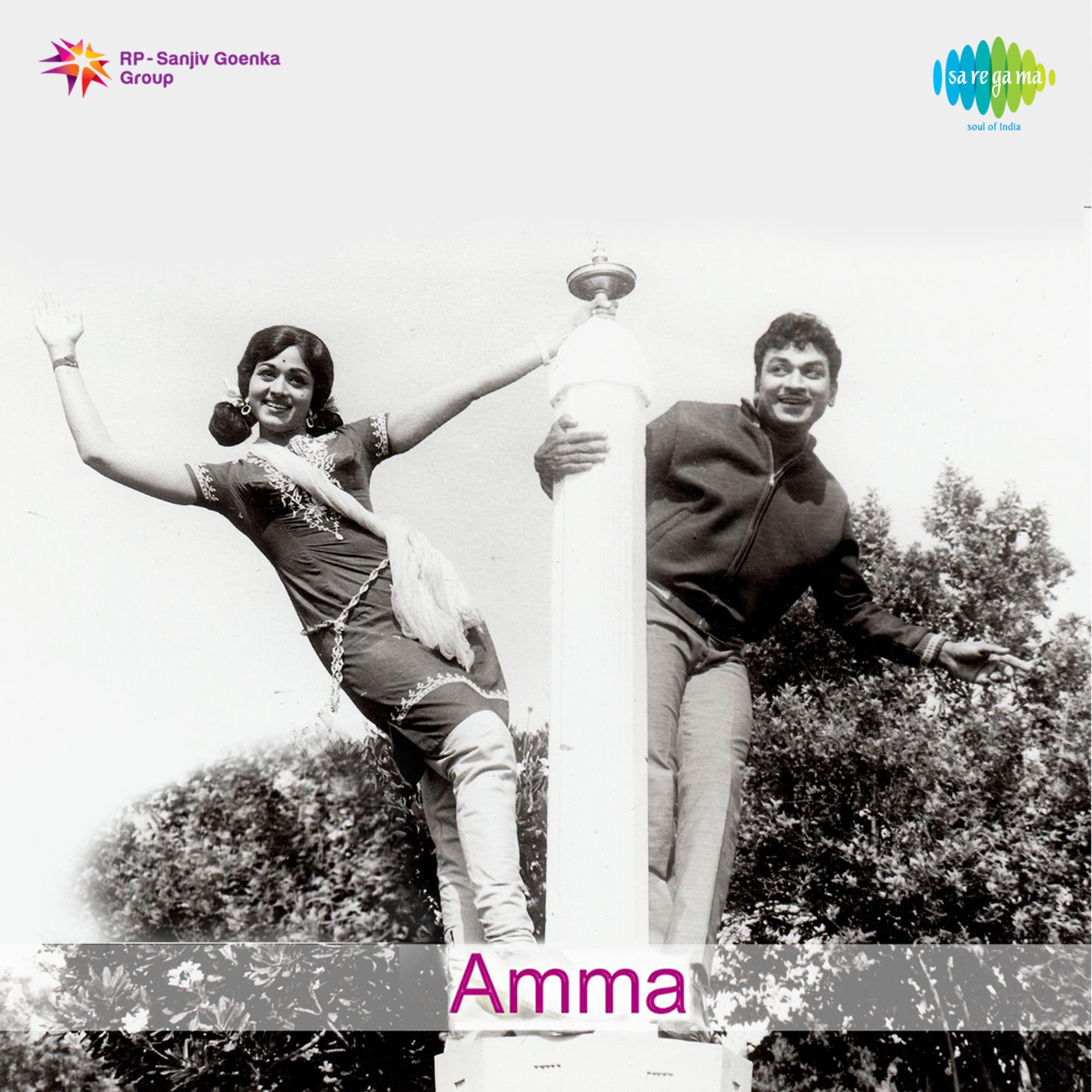 Amma (Original Motion Picture Soundtrack)专辑