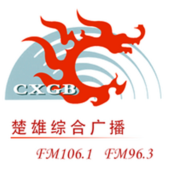 楚雄综合广播