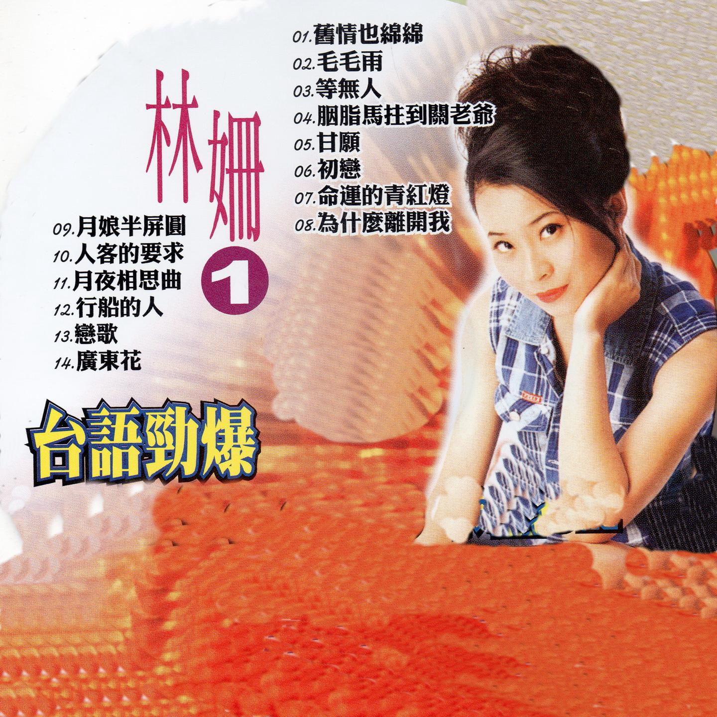 行船的人 海報