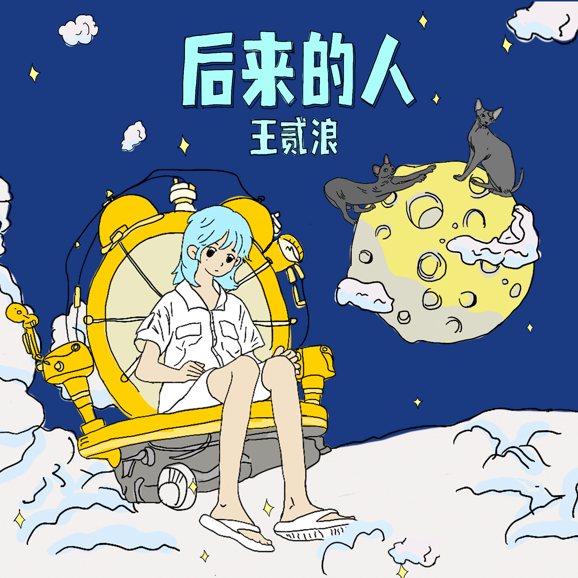 沿海小城的玫瑰月 banner