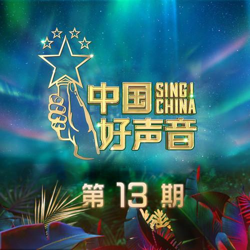 好久不见 (Live) banner