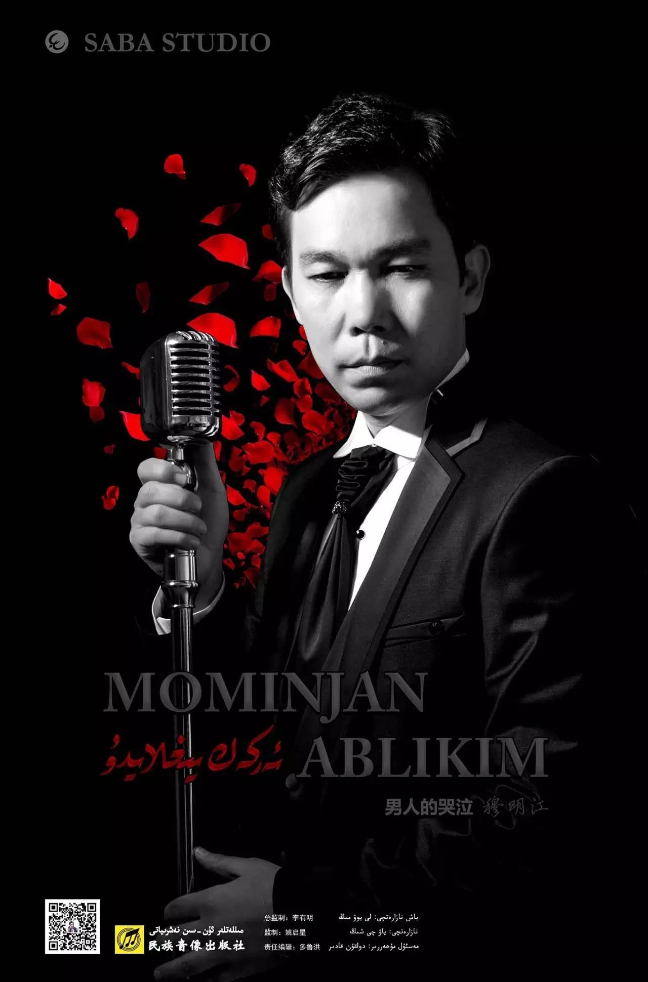 【mominjon abelikim 维吾尔族明星