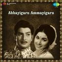 Abbayigaru Ammayigaru (Original Motion Picture Soundtrack)专辑