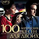 лирическая музыка для двоих