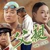 筷子兄弟 - 父亲 (伴奏)