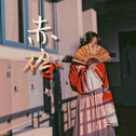 Robert打游戏歌单