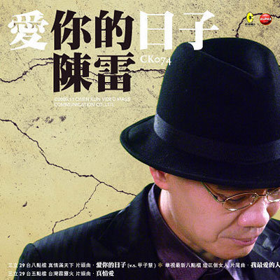 我最愛的人就是你 海報