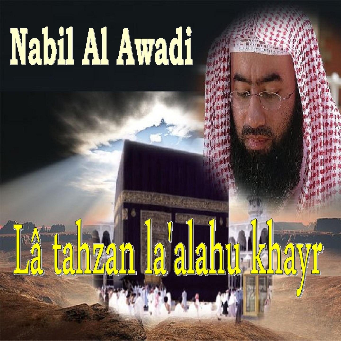 Lâ Tahzan La\'Alahu Khayr专辑