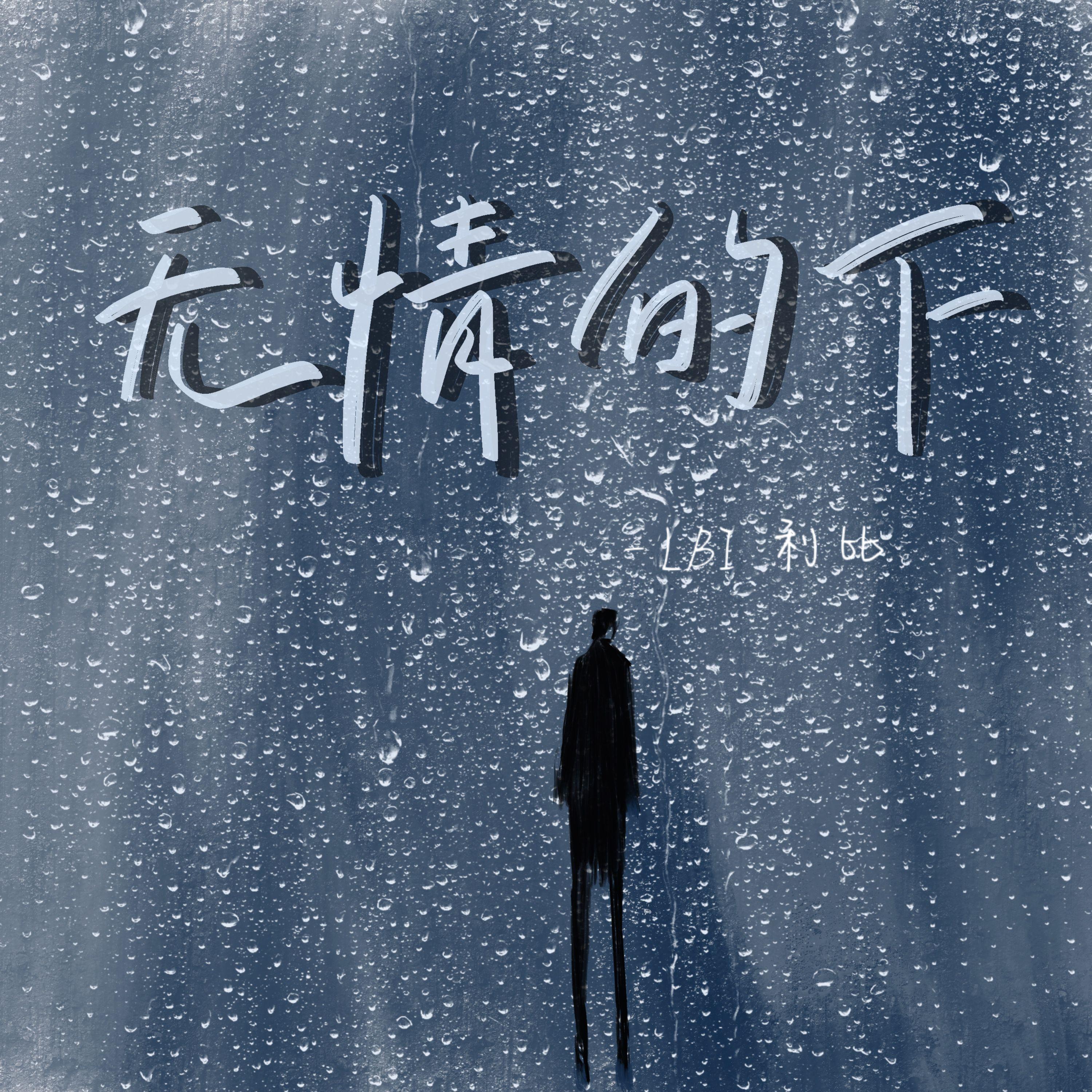 无情的下 banner