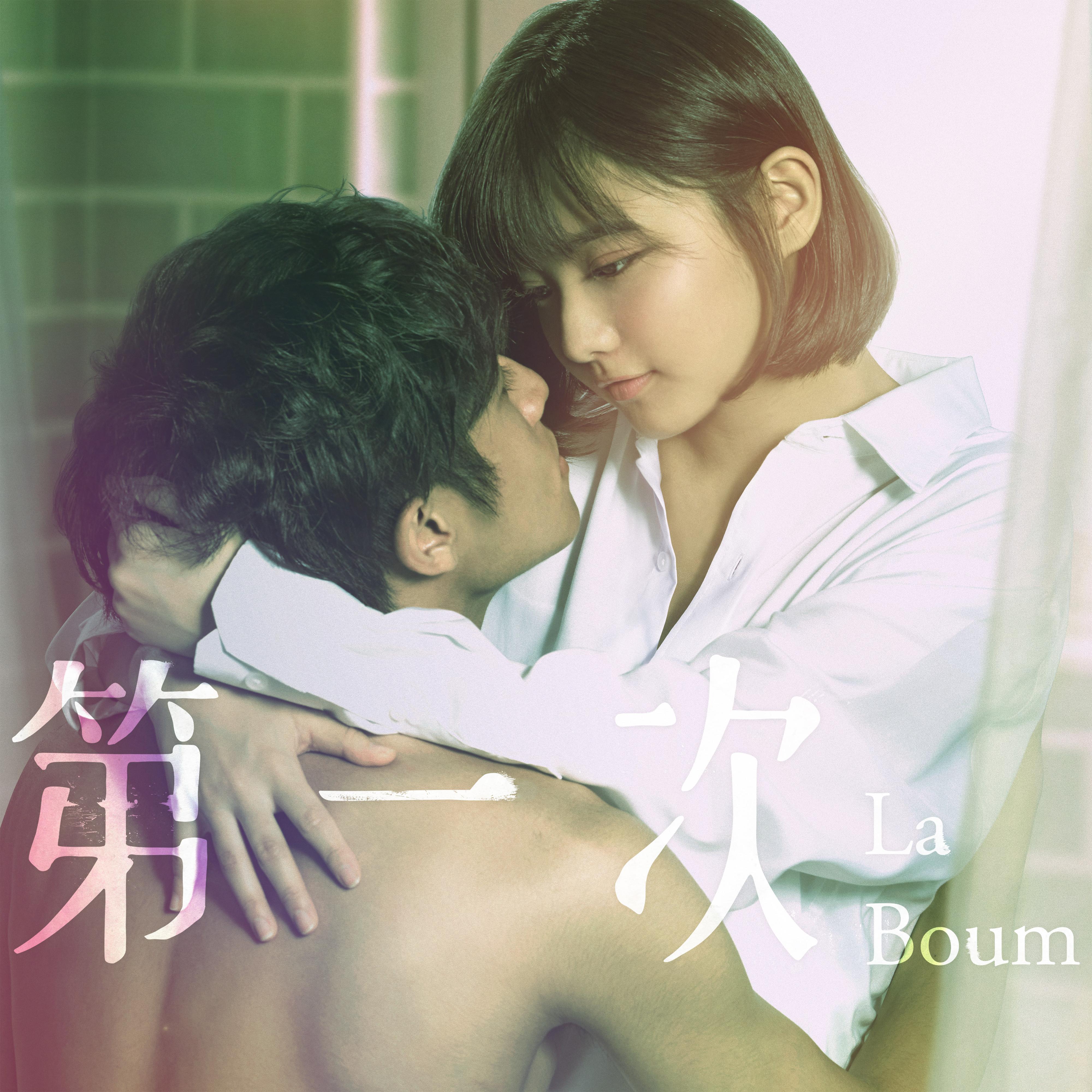 Just You and Me 海報