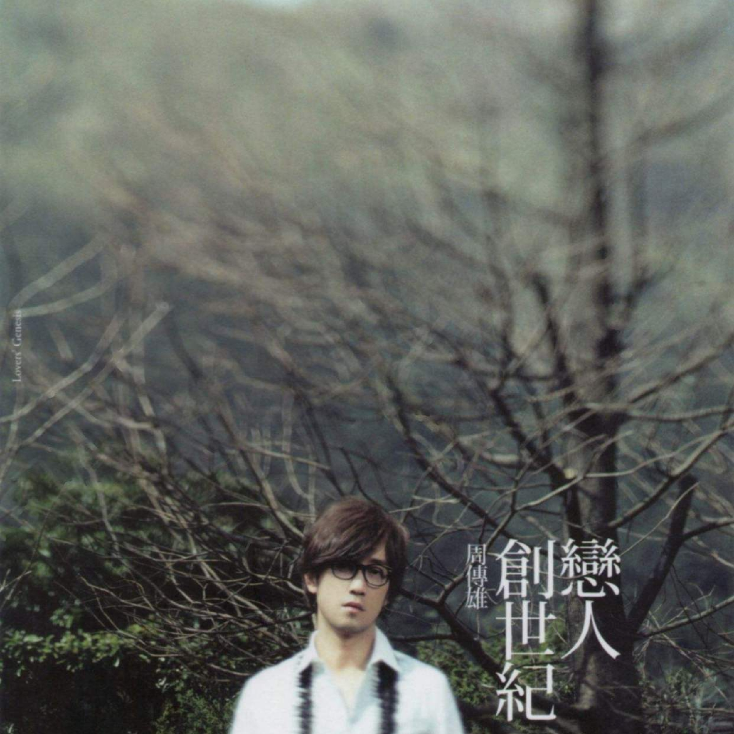 冬天的秘密 banner