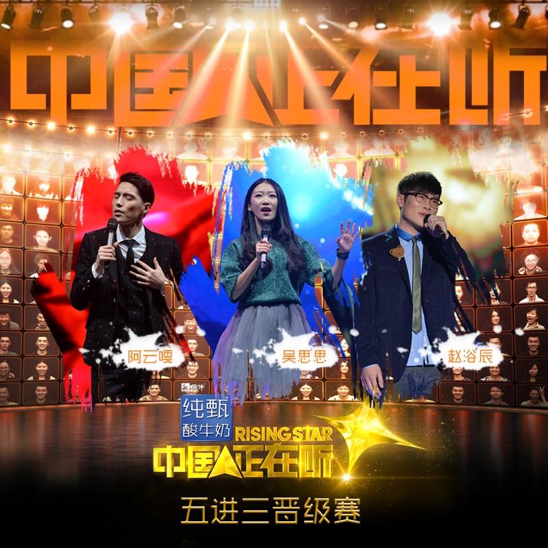 向快乐出发 (Live) banner