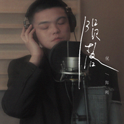 陨落
