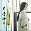 每日歌曲推荐(2019.09.13)