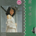 韩宝仪