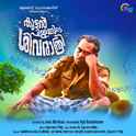 Kuttanpillayude Sivarathri (Original Motion Picture Soundtrack)专辑