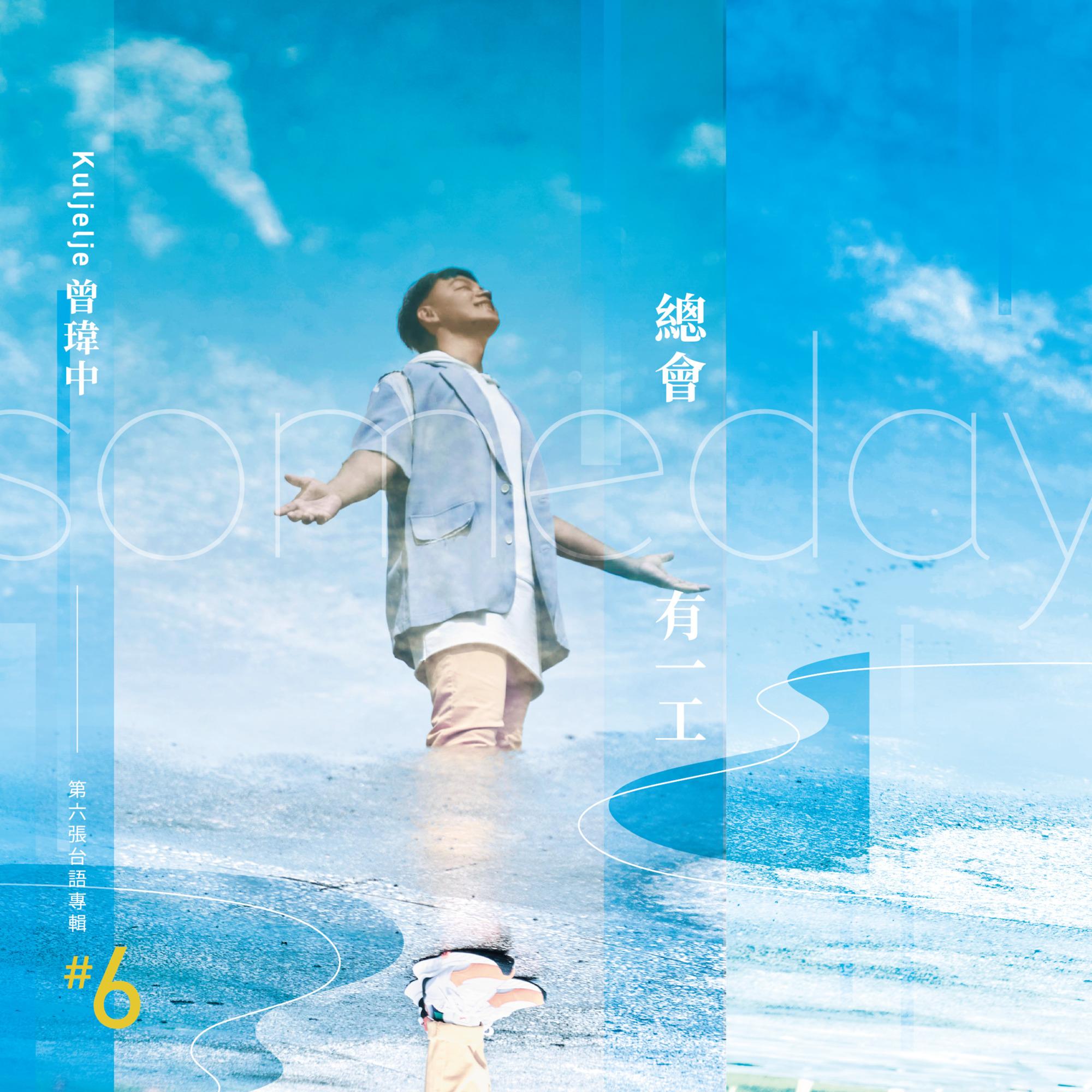 陪我唱歌 海報