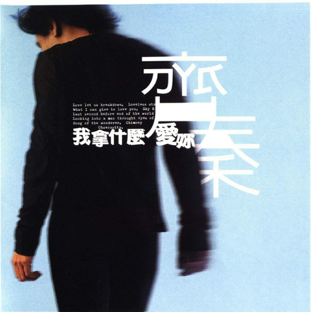 缺口 海报