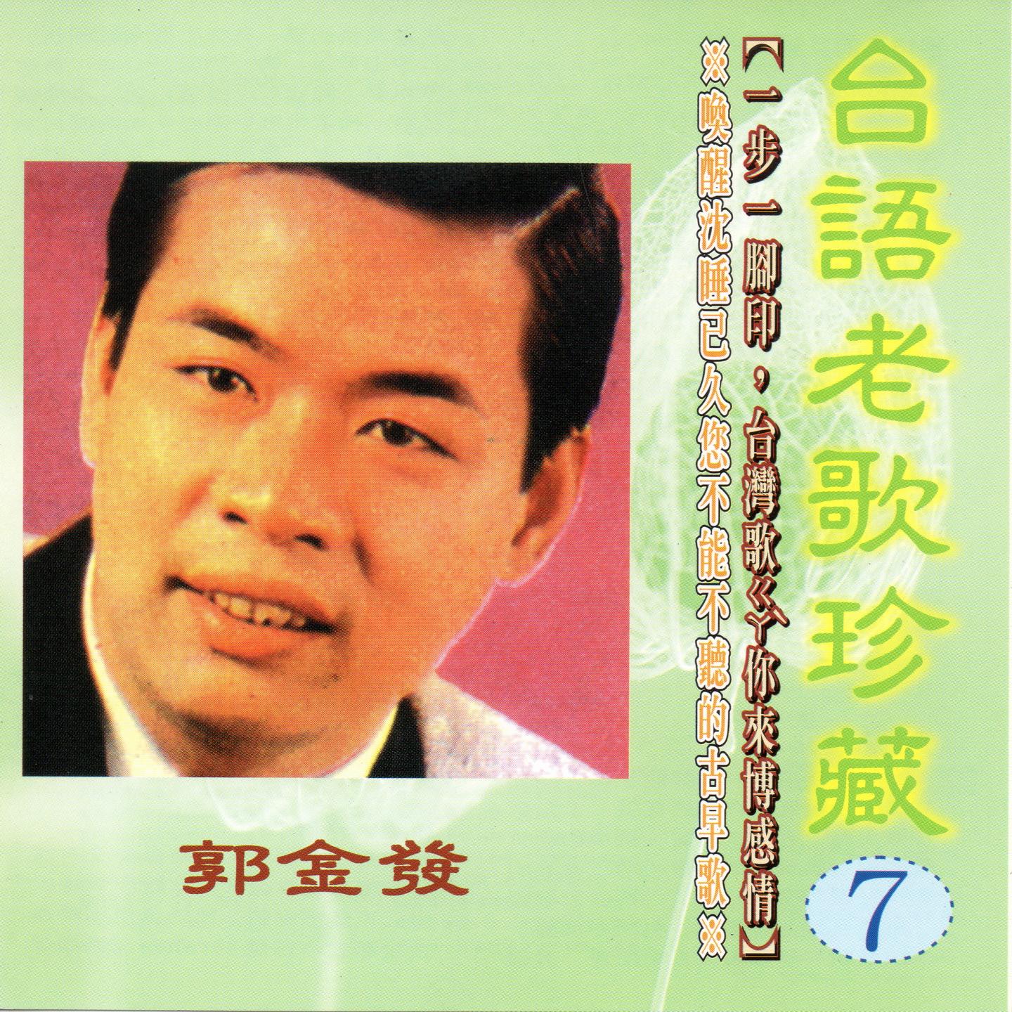寶島好男兒 海報