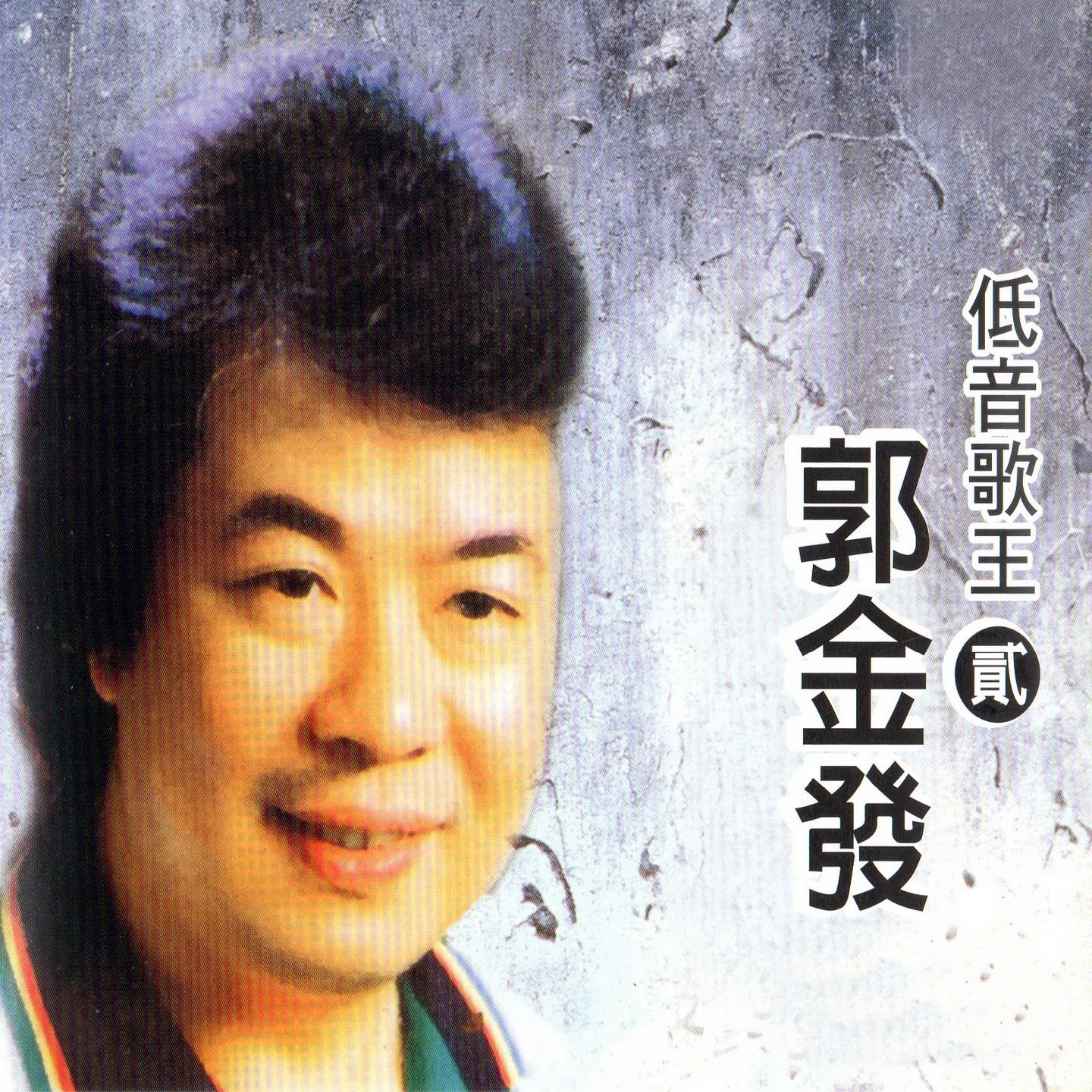 男性的苦戀 海報