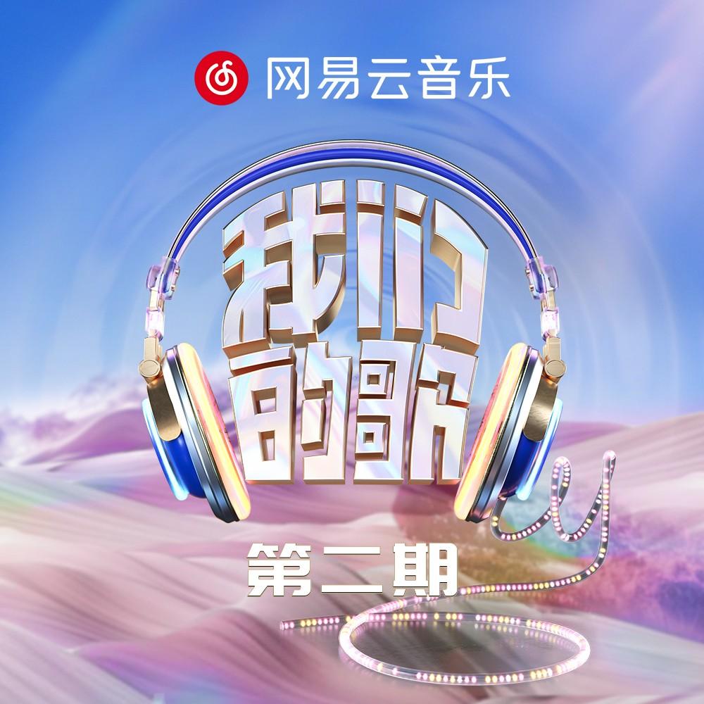 尋一個你 (Live) 海報