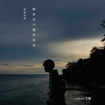 每日推荐2019-09-13
