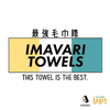 CyberAgent Legit - IMAVARI TOWELS ~This towel is the best~ (feat. Ryo'LEFTY'Miyata & FISHBOY)