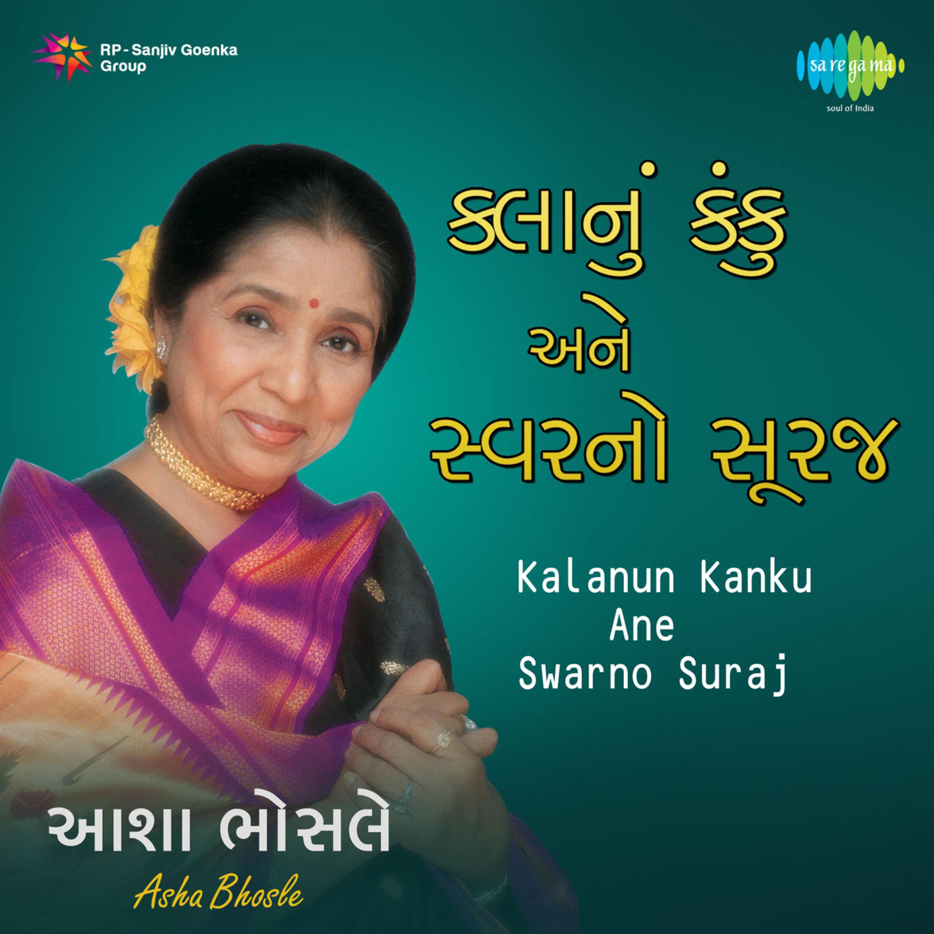 Kalanun Kanku Ane Swarno Suraj专辑