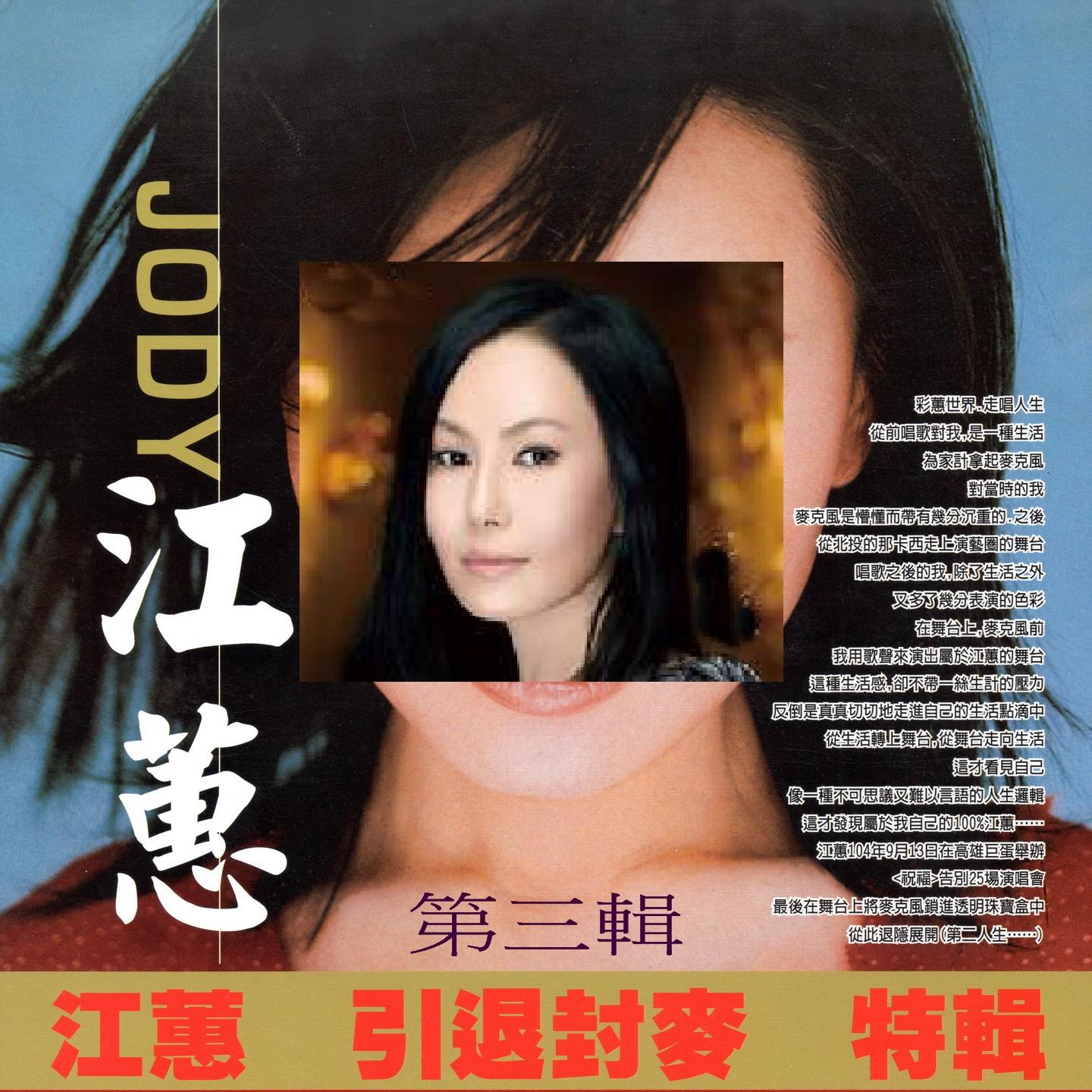 惜別的海岸 banner
