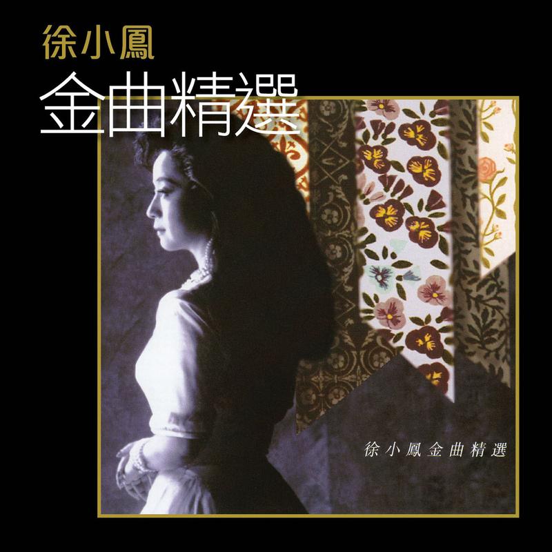 明月千里寄相思 海报