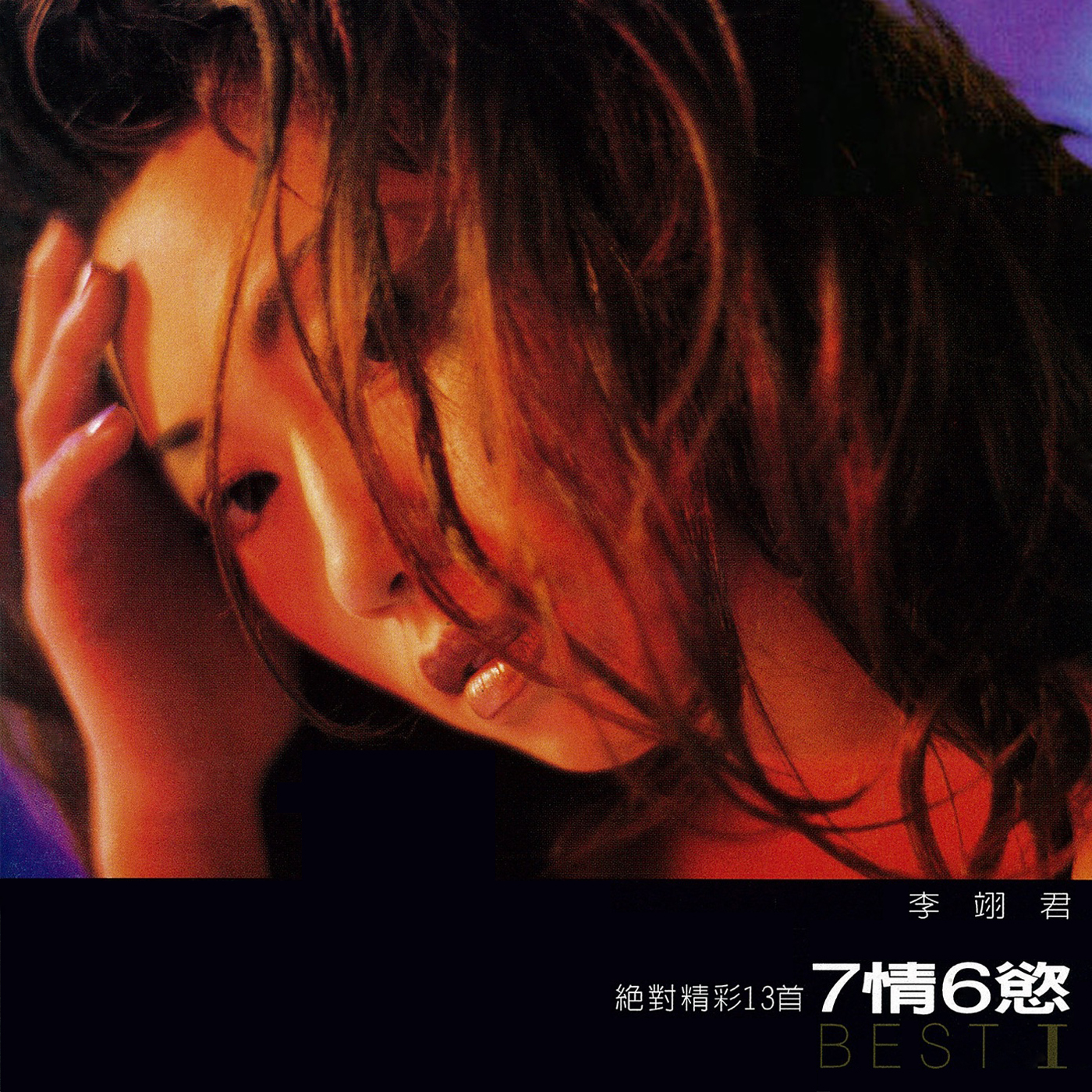 七情六慾 banner