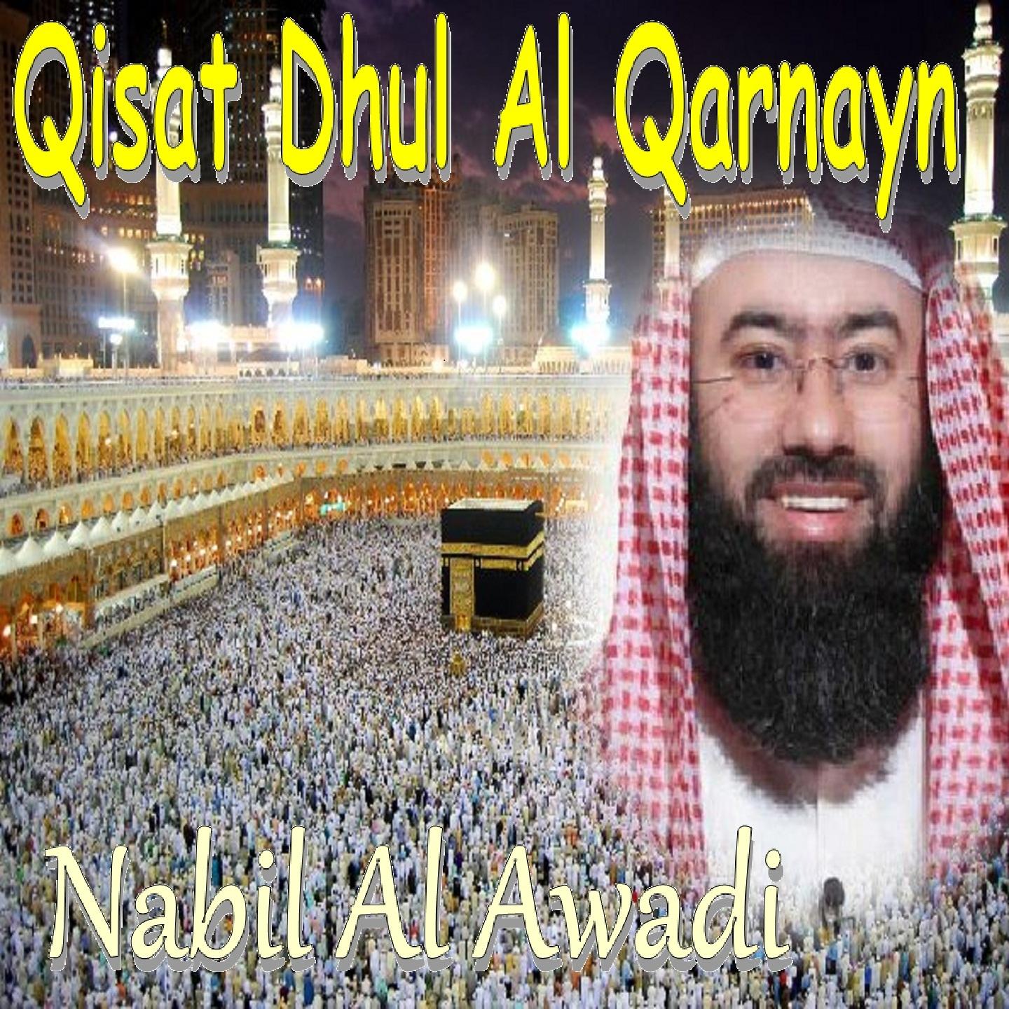 Qisat Dhul Al Qarnayn专辑