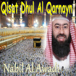 Qisat Dhul Al Qarnayn专辑