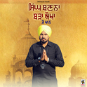 Singh Banna Barha Aukha专辑