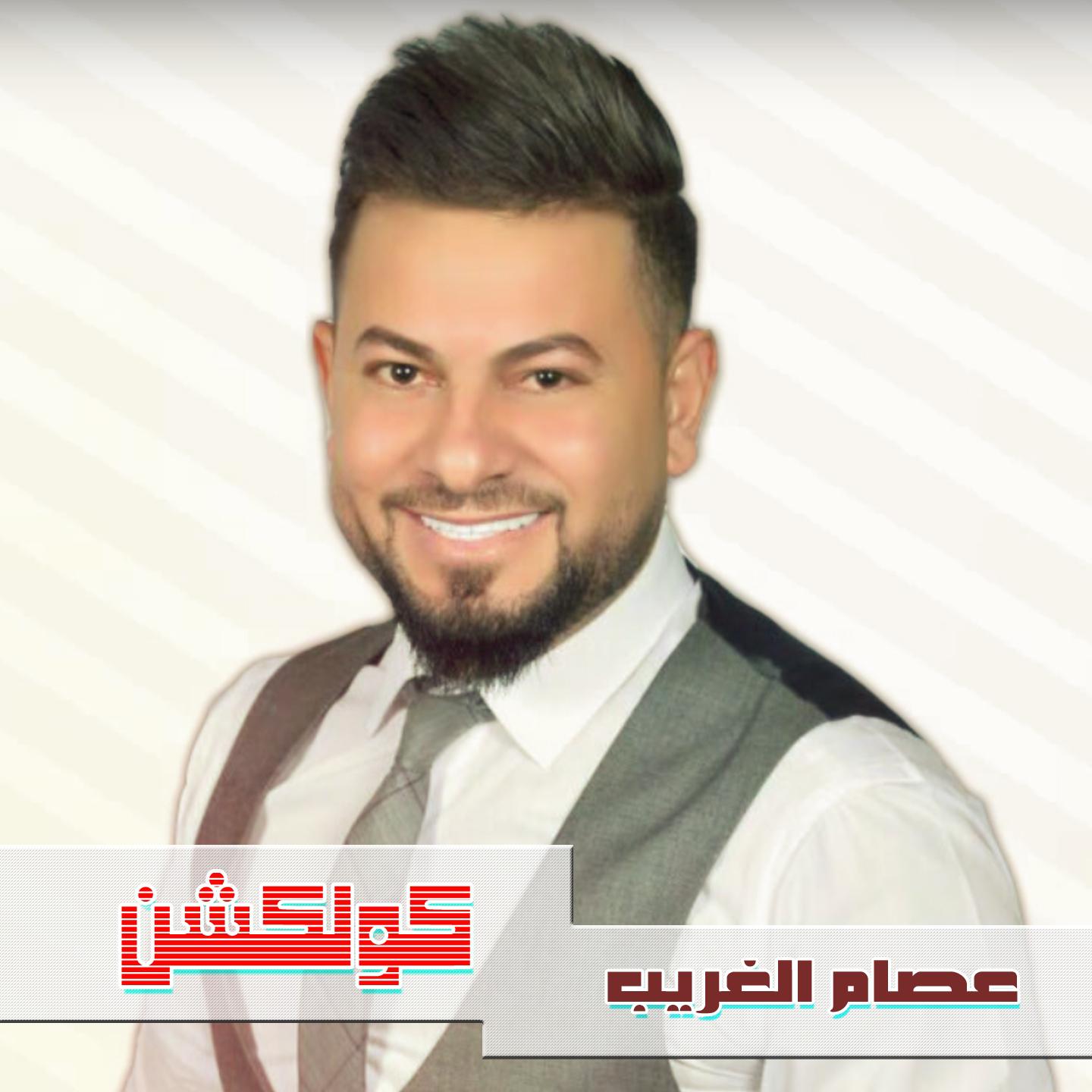 Essam El Ghareeb Collection专辑