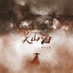 民谣