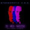 Stereomatic C.E.O. - San Na 'Tane Fthinoporo